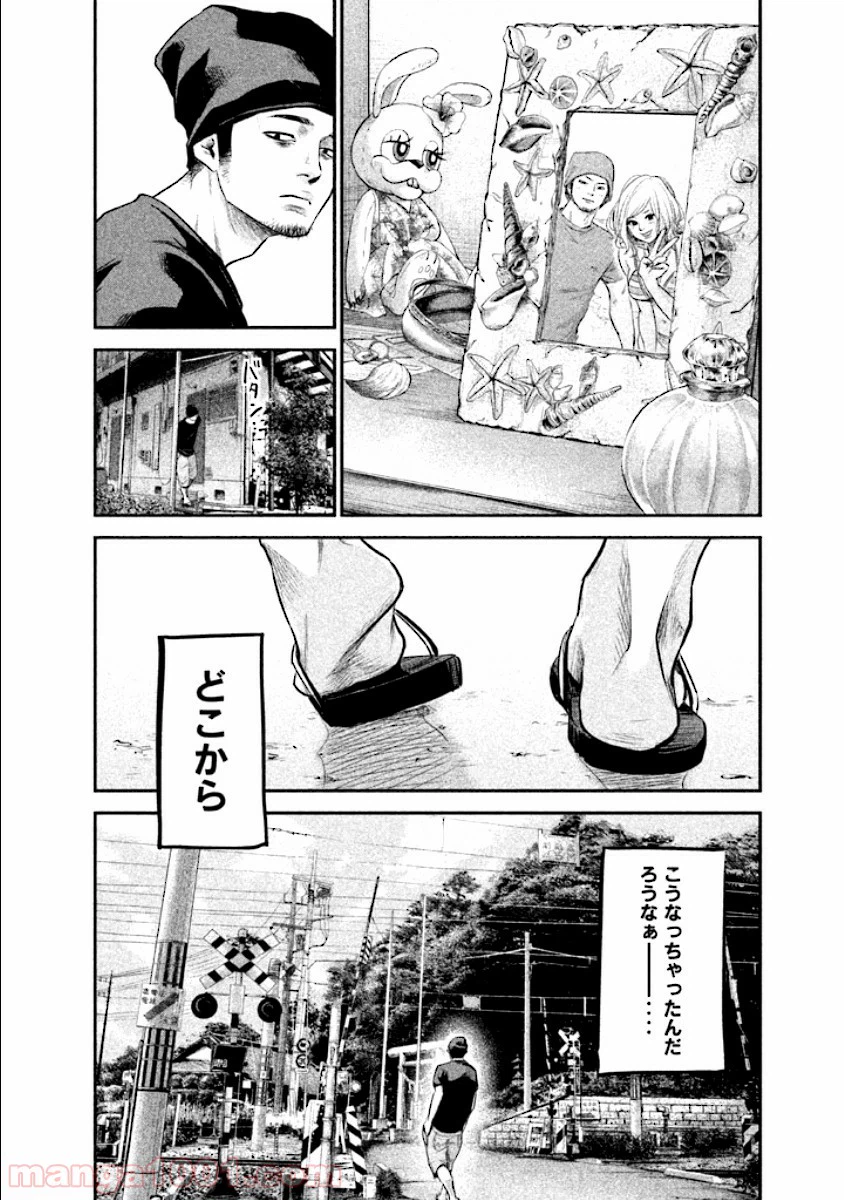 ページ 4 — 第46話