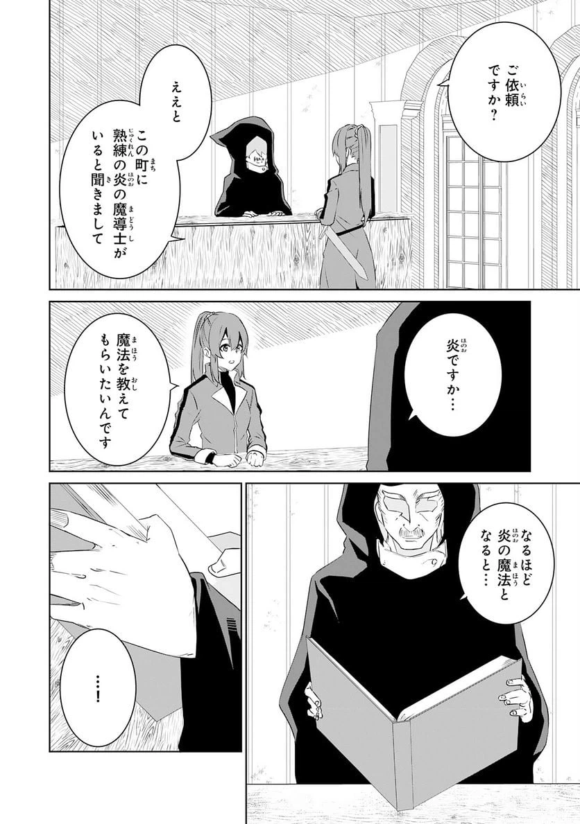 ページ 18 — 第13話