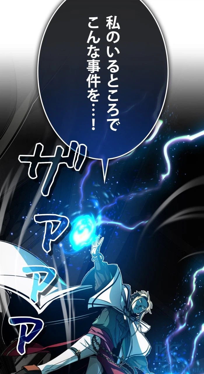 ページ 29 — 第84話