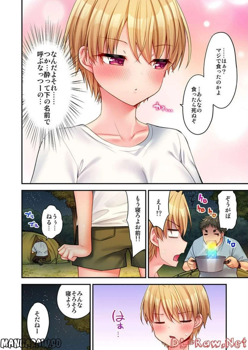 ページ 14 — 第17話
