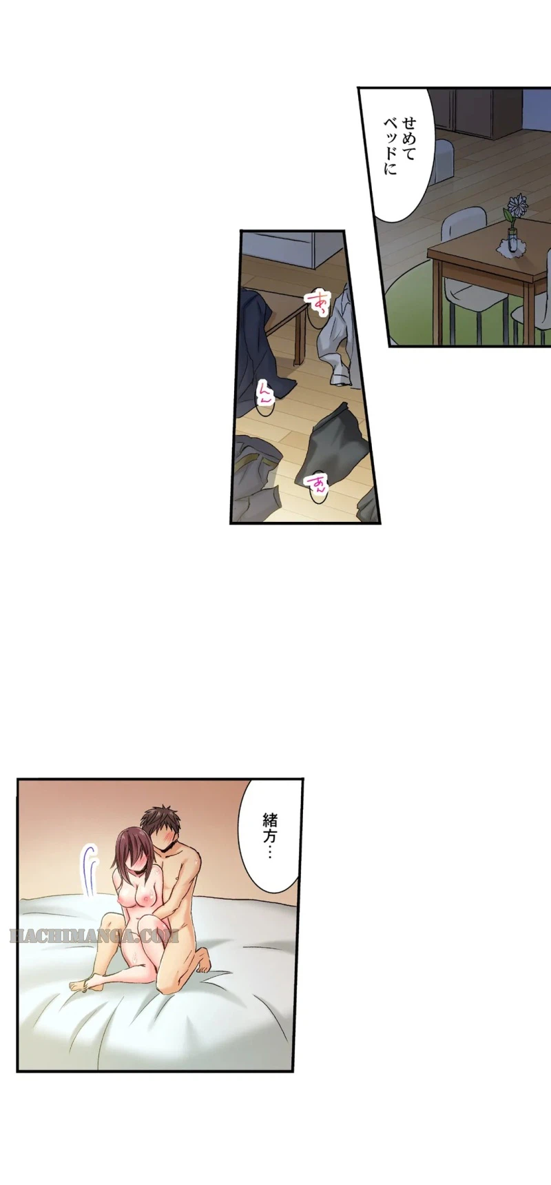 ページ 13 — 第17話
