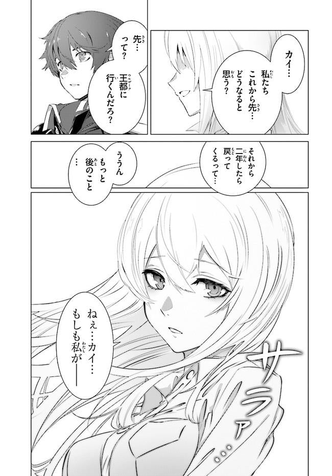 ページ 31 — 第1話
