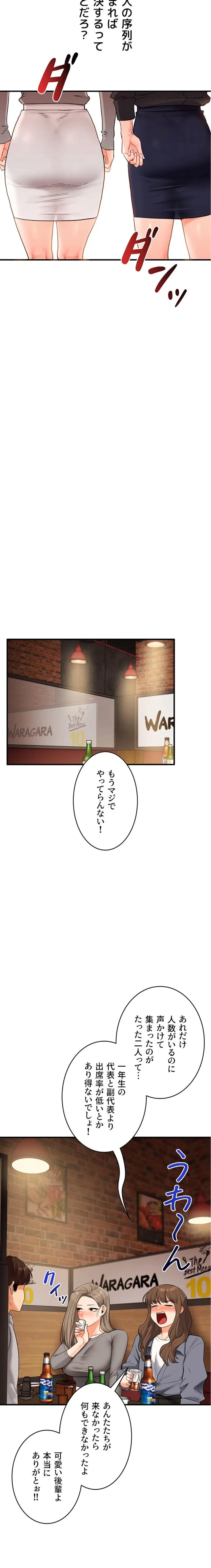 ページ 10 — 第101話