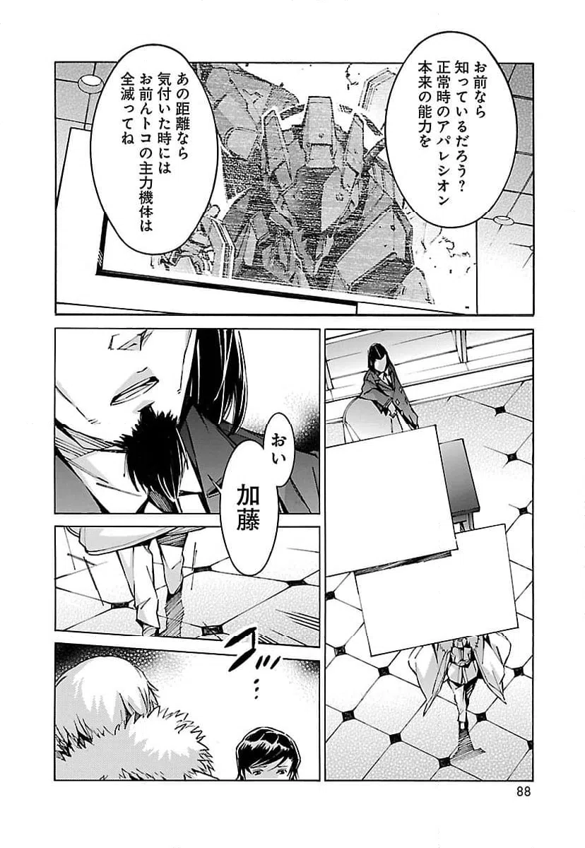 ページ 36 — 第59話