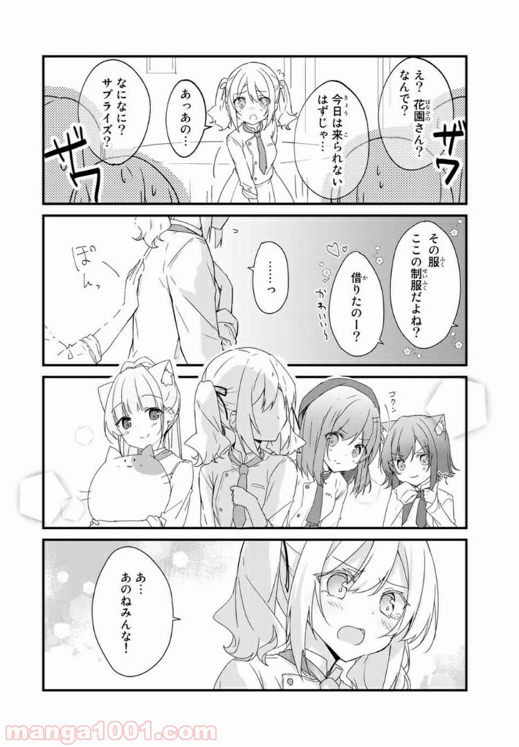 ページ 6 — 第16話