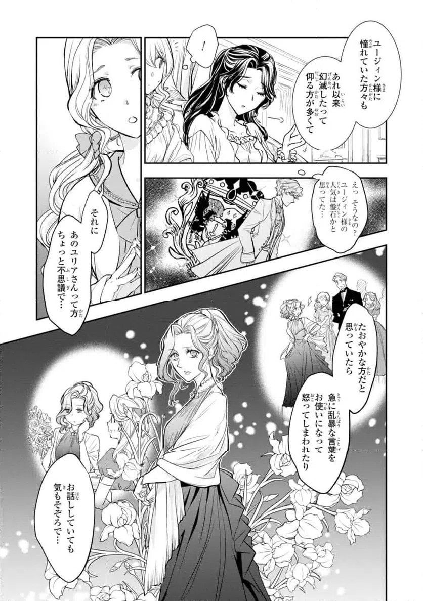 ページ 7 — 第12.3話