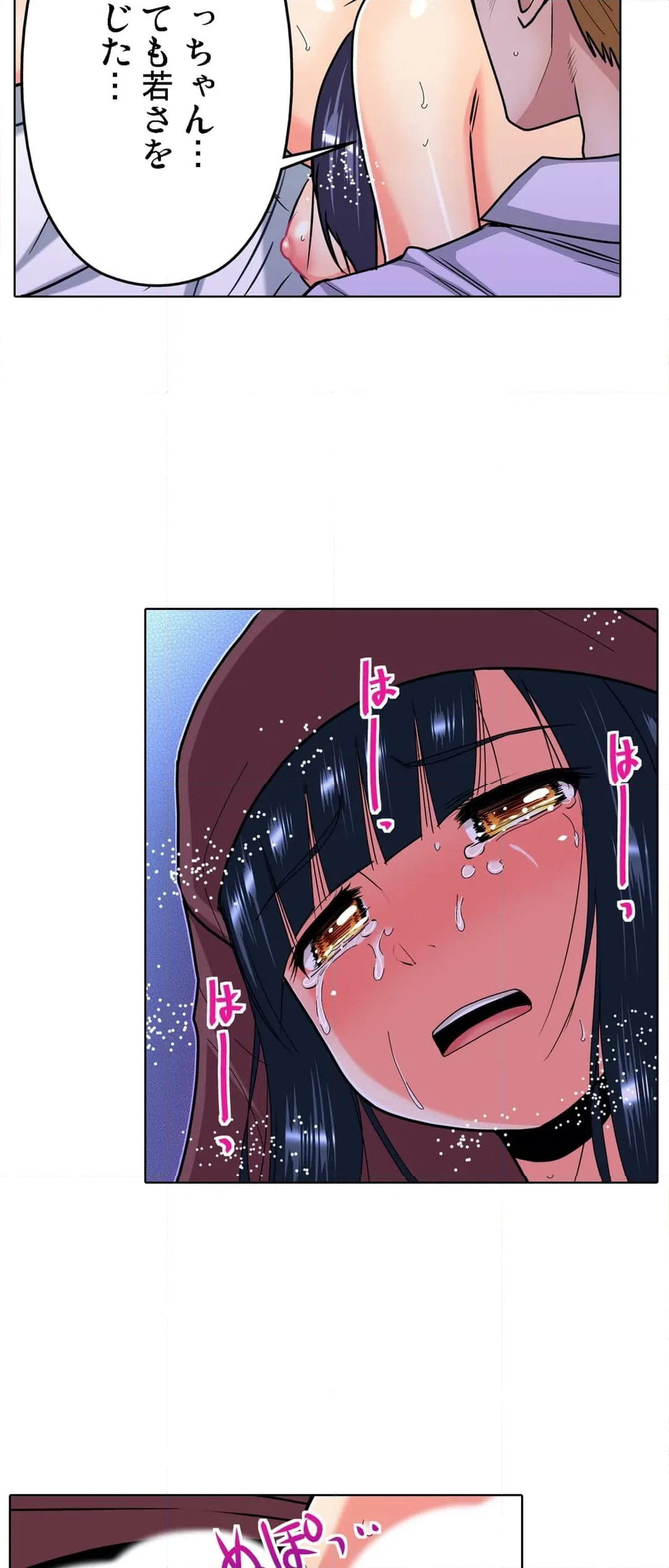 ページ 14 — 第24話