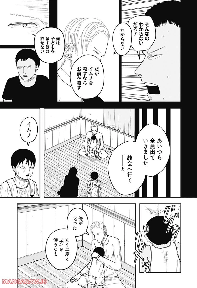 ページ 15 — 第6話