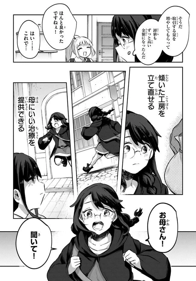ページ 31 — 第10.6話