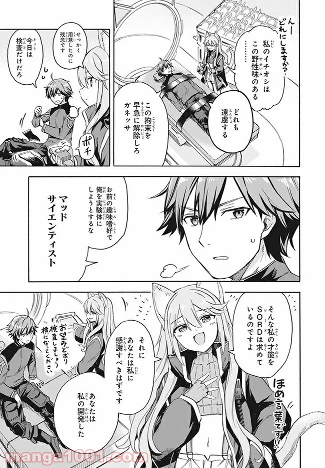 ページ 3 — 第2話