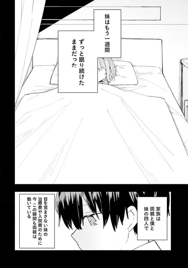 ページ 12 — 第5話