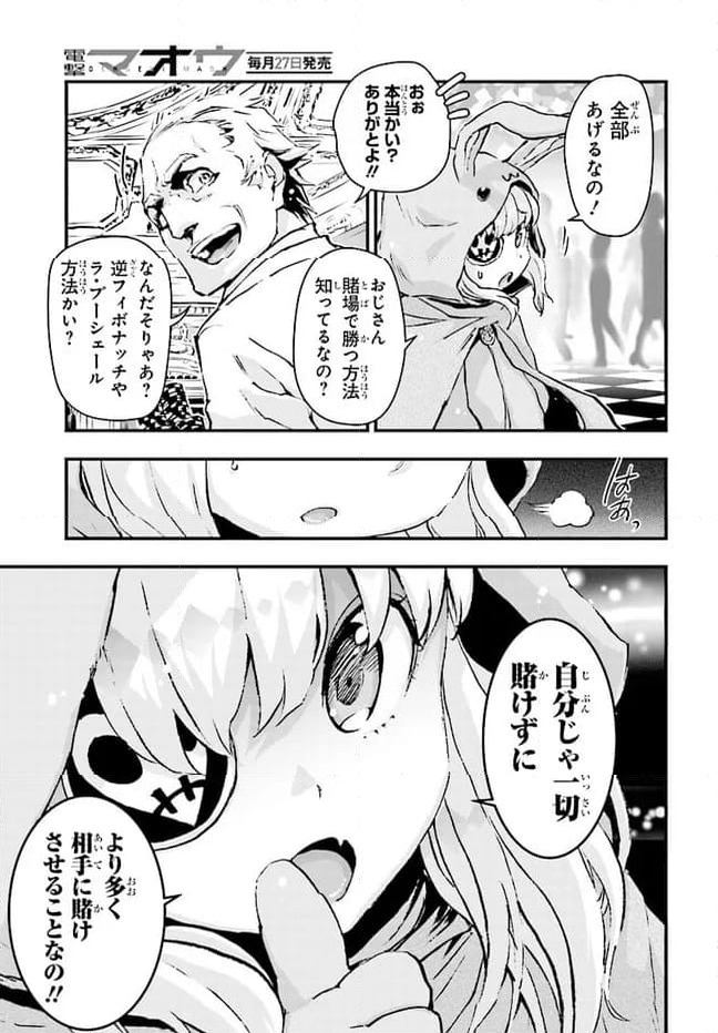 ページ 15 — 第4話