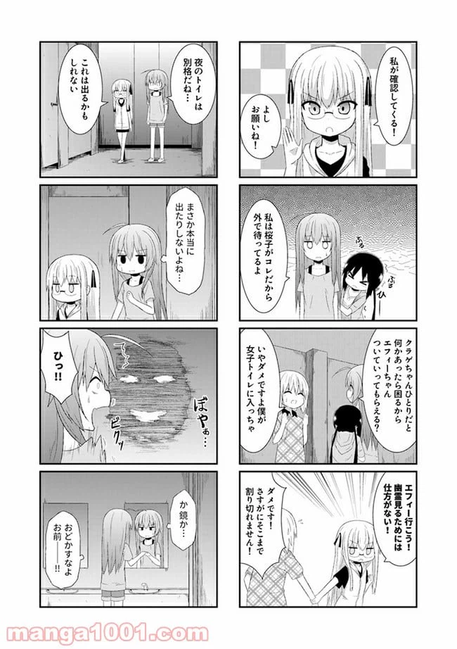 ページ 6 — 第23話