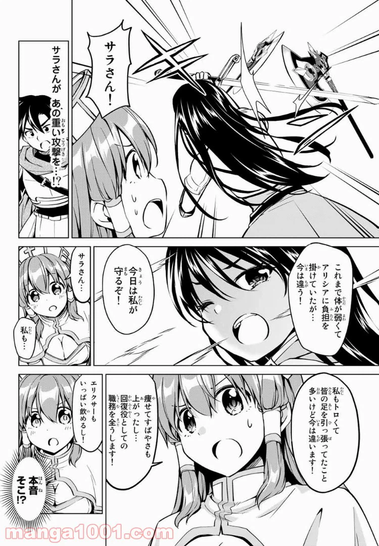 ページ 12 — 第17話