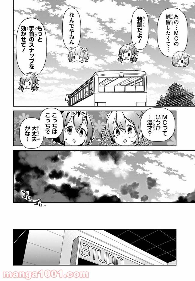 ページ 10 — 第4話