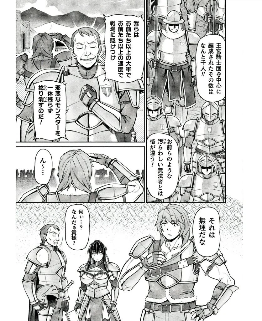 ページ 7 — 第8話