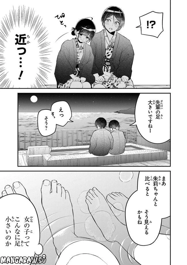 ページ 13 — 第12話