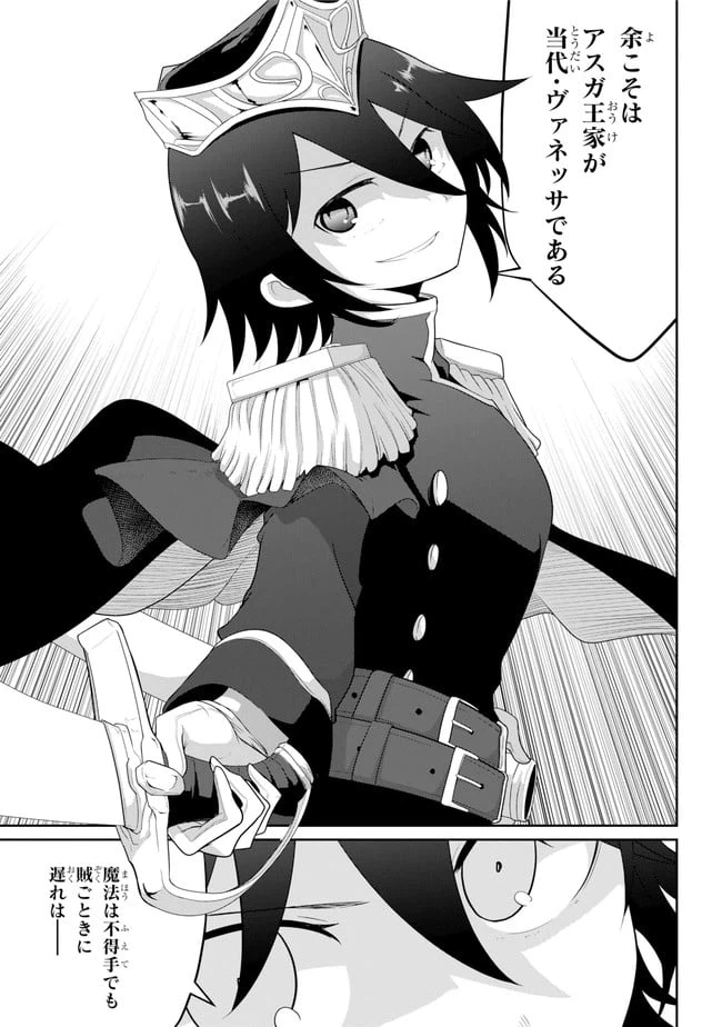 ページ 29 — 第17話