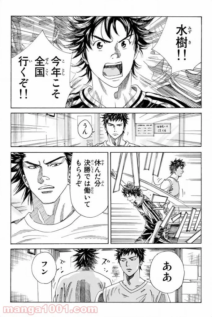 ページ 14 — 第61話