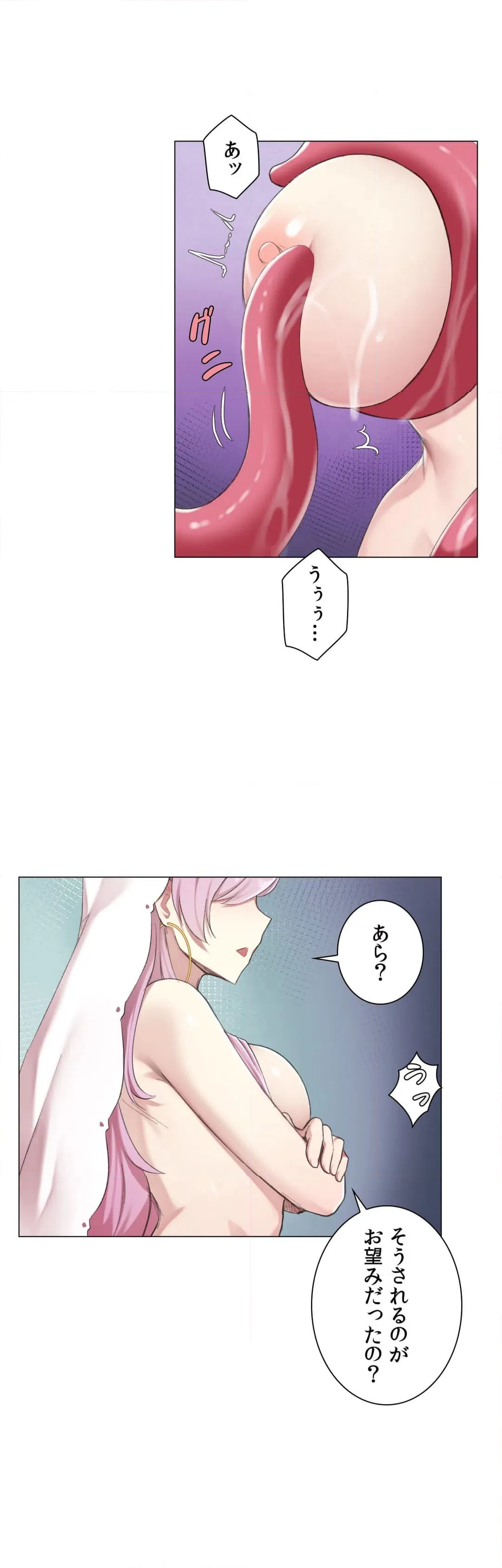 ページ 11 — 第8話