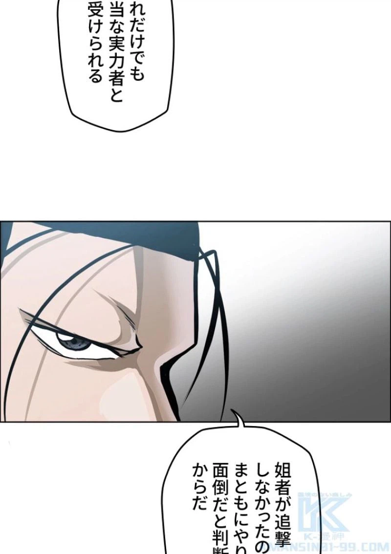 ページ 26 — 第184話