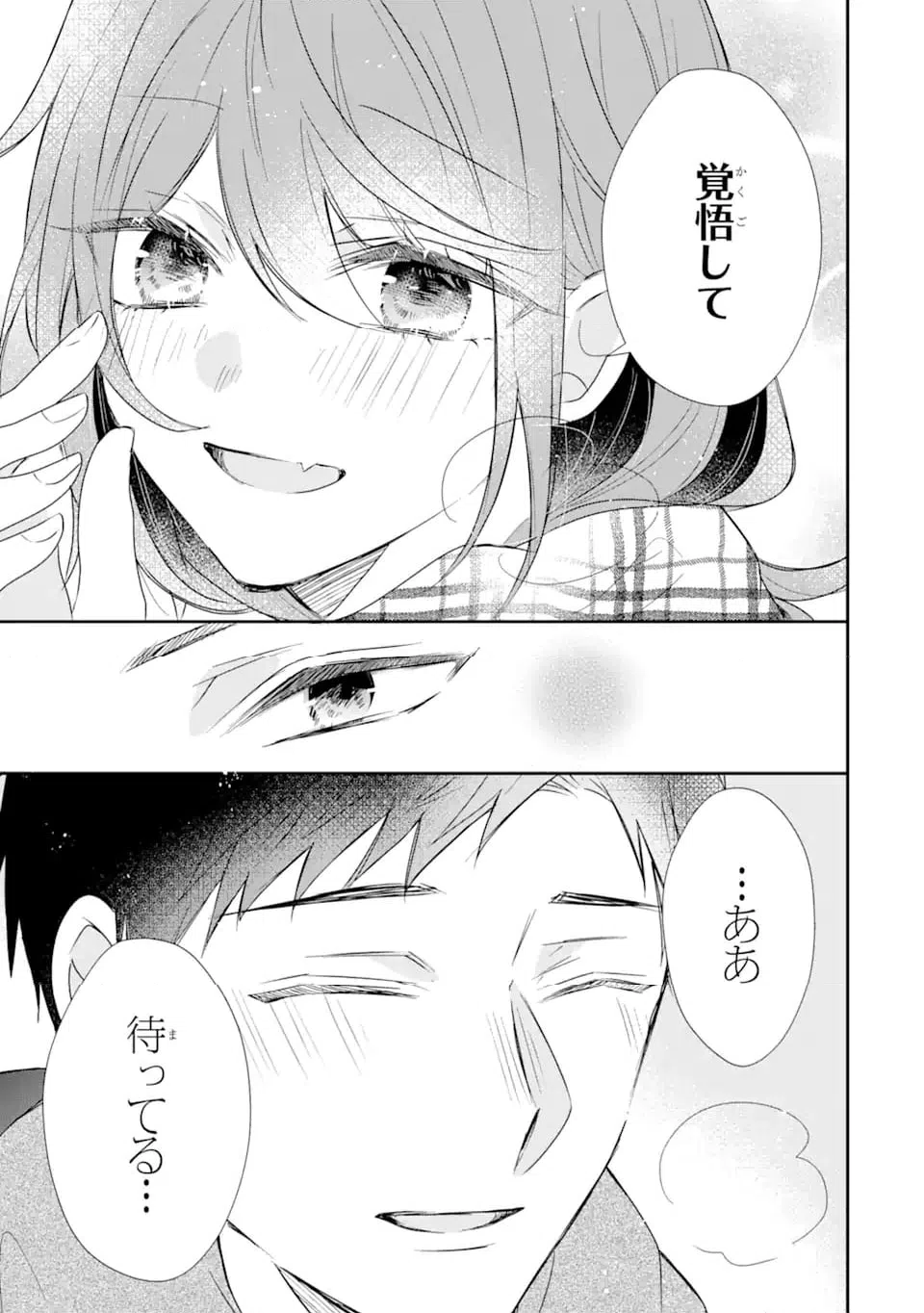 ページ 11 — 第19.3話
