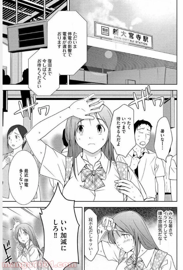 ページ 17 — 第1話