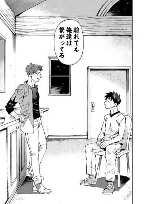 ページ 17 — 第27話