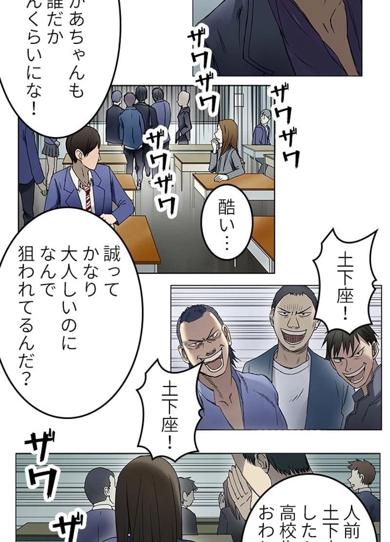 ページ 14 — 第7話