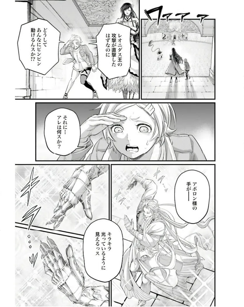ページ 9 — 第80話
