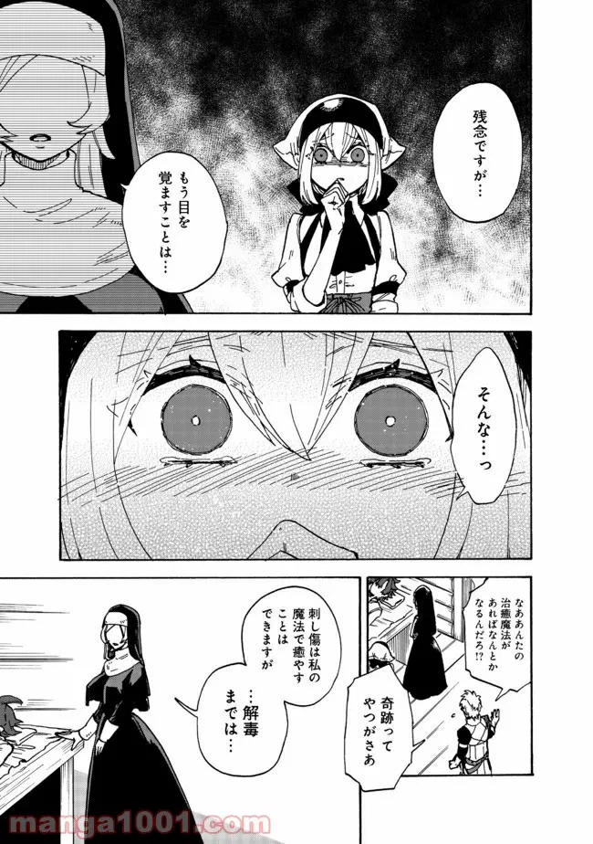 ページ 11 — 第1話