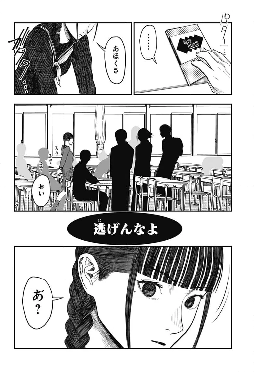 ページ 16 — 第15話