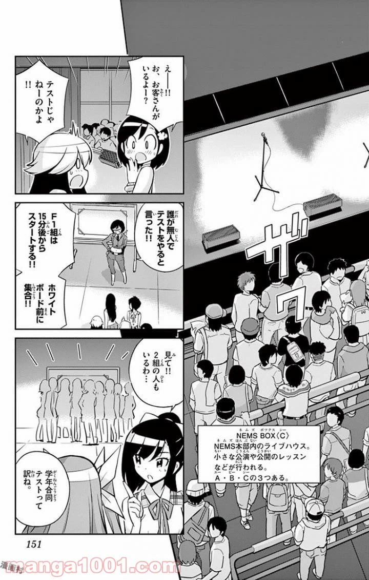 ページ 3 — 第16話