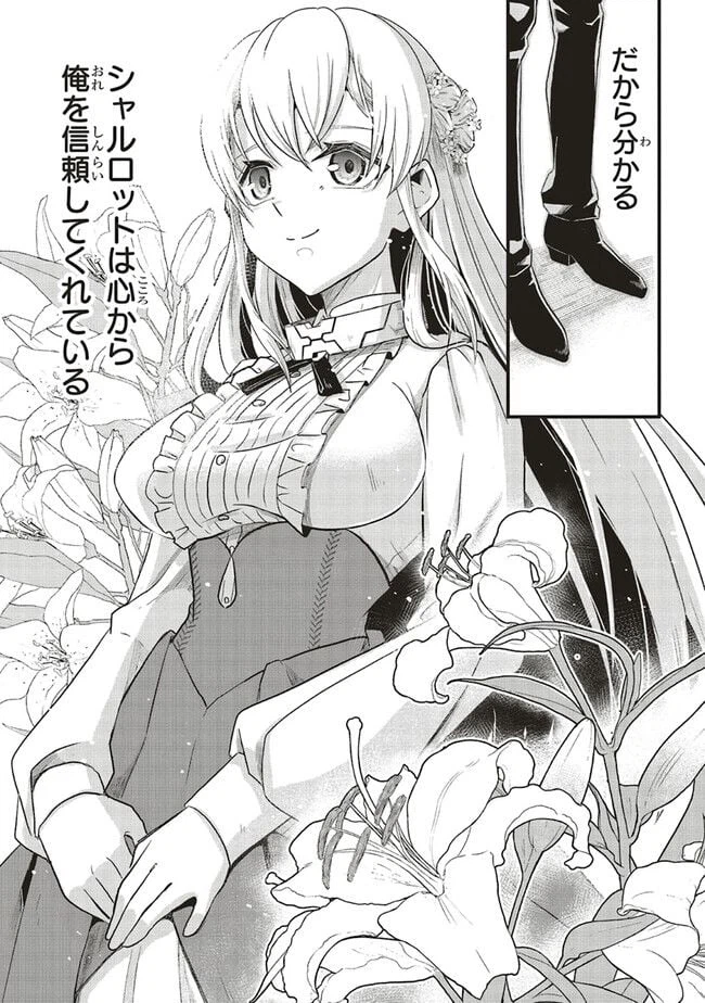 ページ 7 — 第2.2話