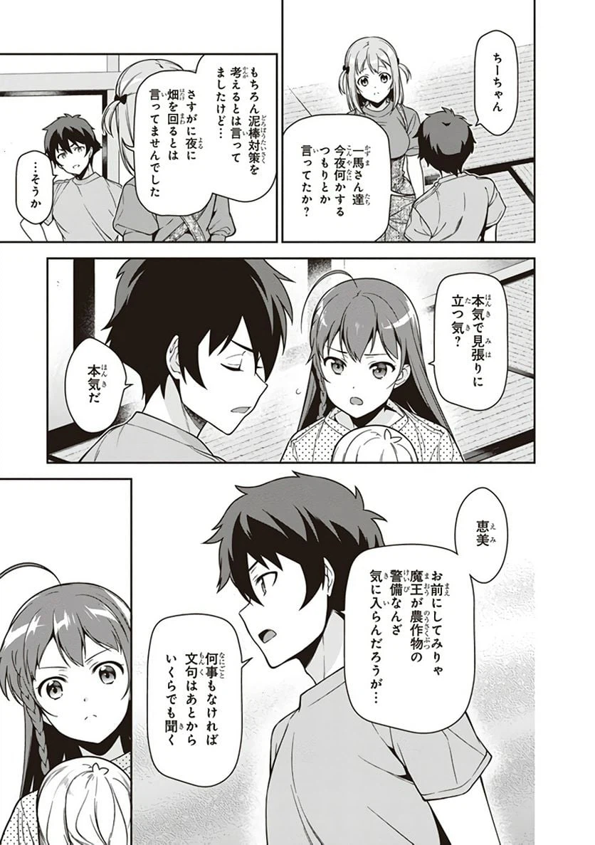ページ 9 — 第60話