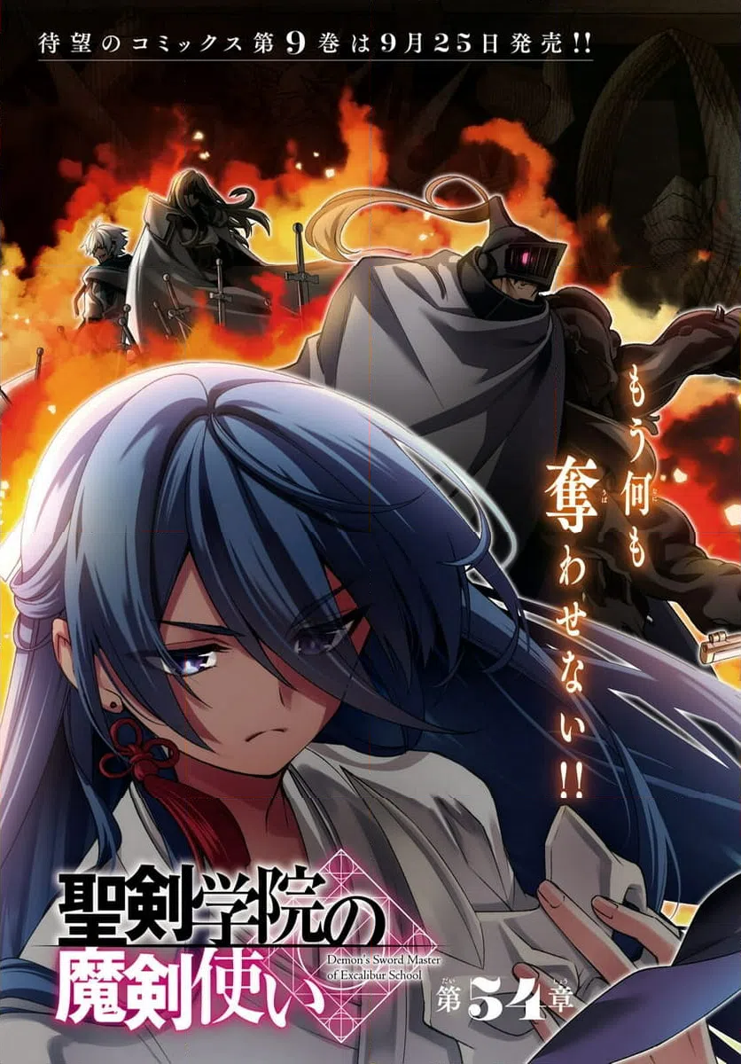 ページ 3 — 第54話
