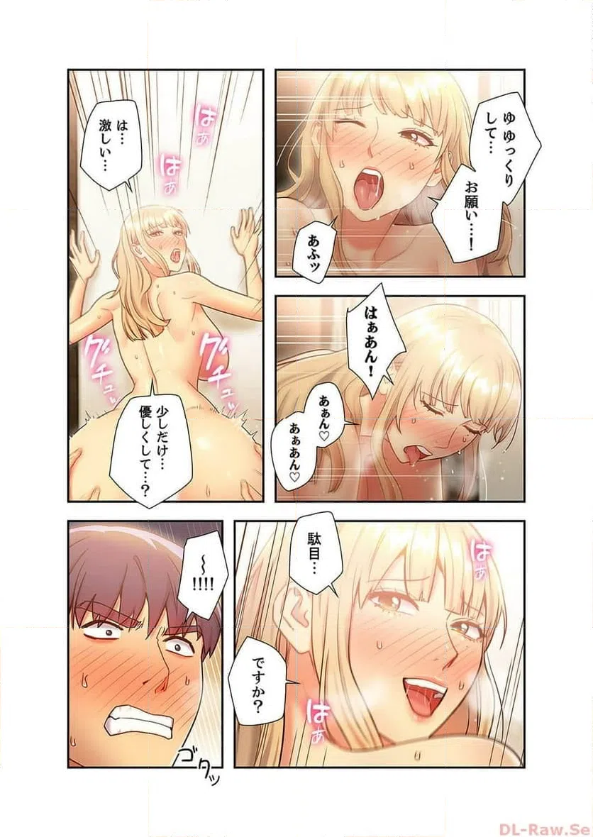ページ 12 — 第25話