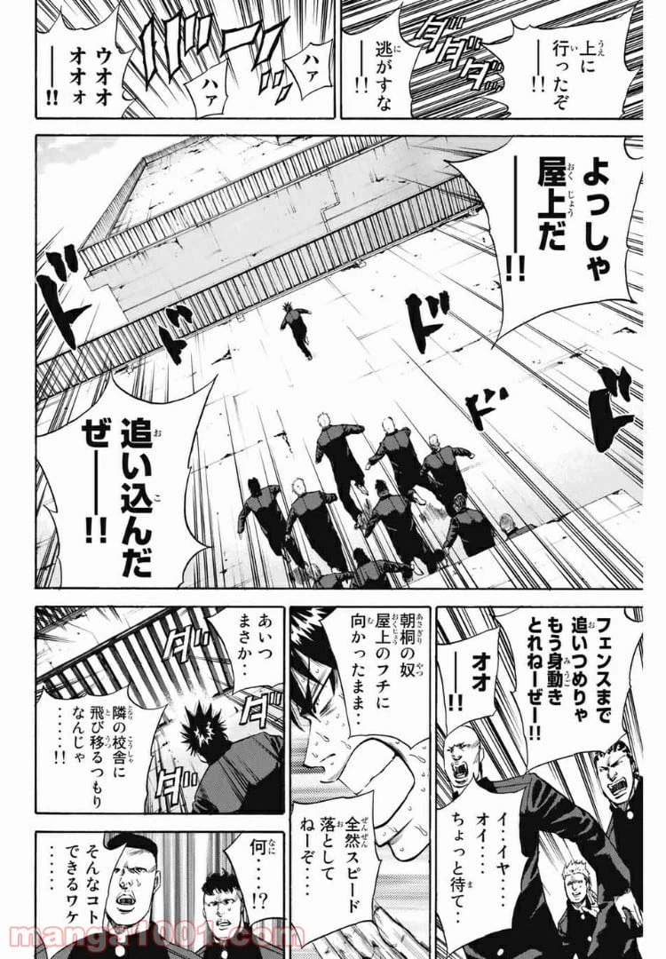 ページ 12 — 第168話