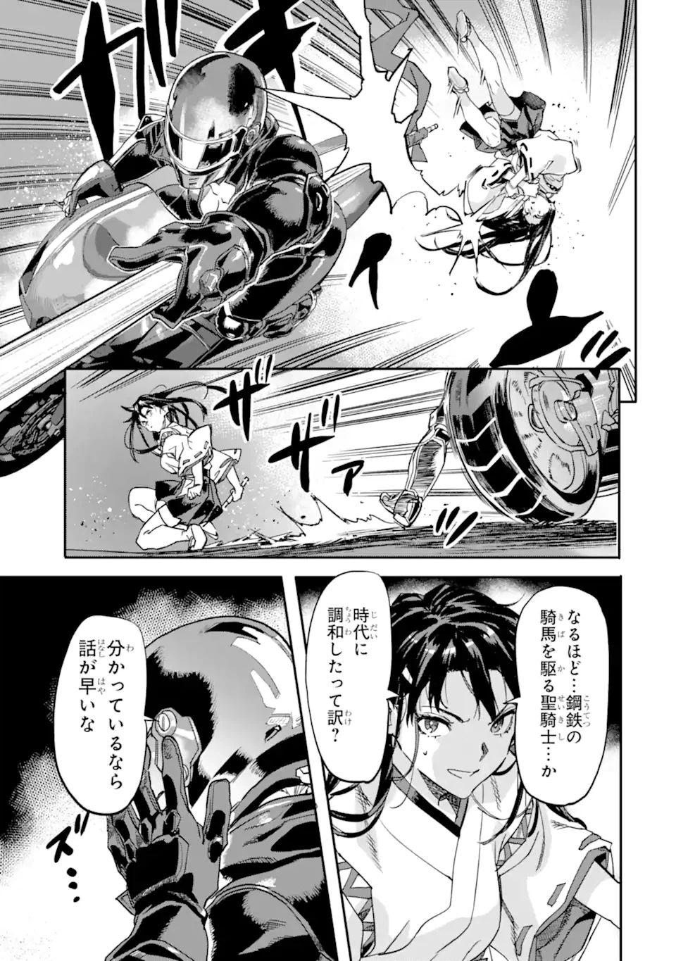 ページ 14 — 第18.2話