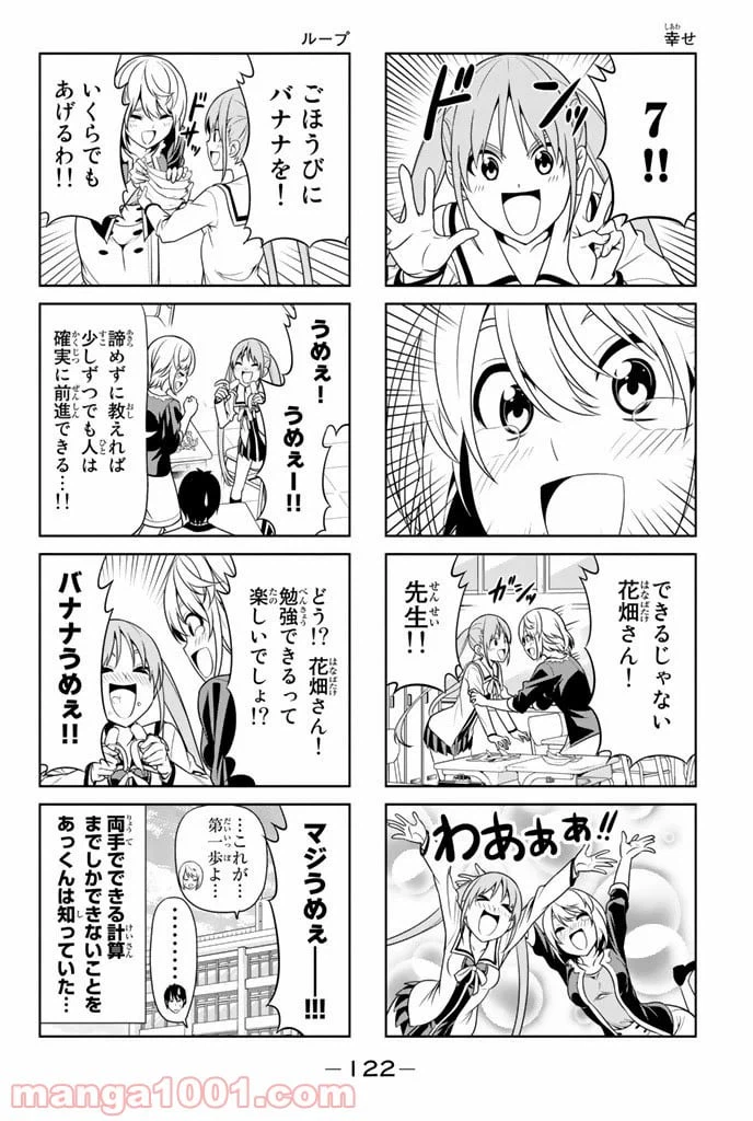 ページ 6 — 第15話
