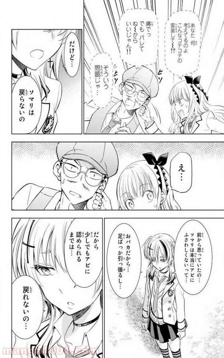 ページ 20 — 第23話