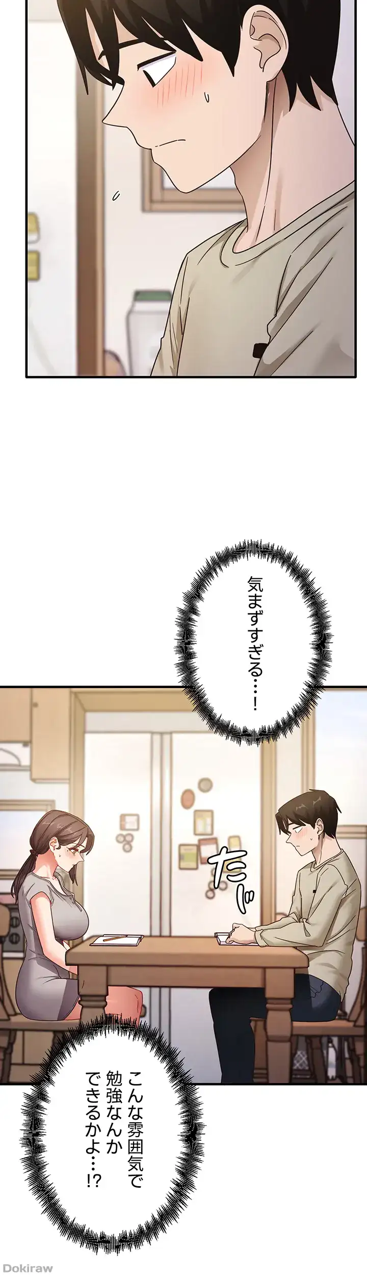 ページ 16 — 第11話
