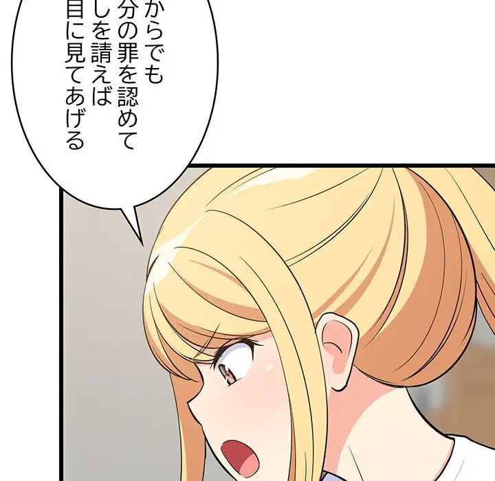 ページ 27 — 第10話