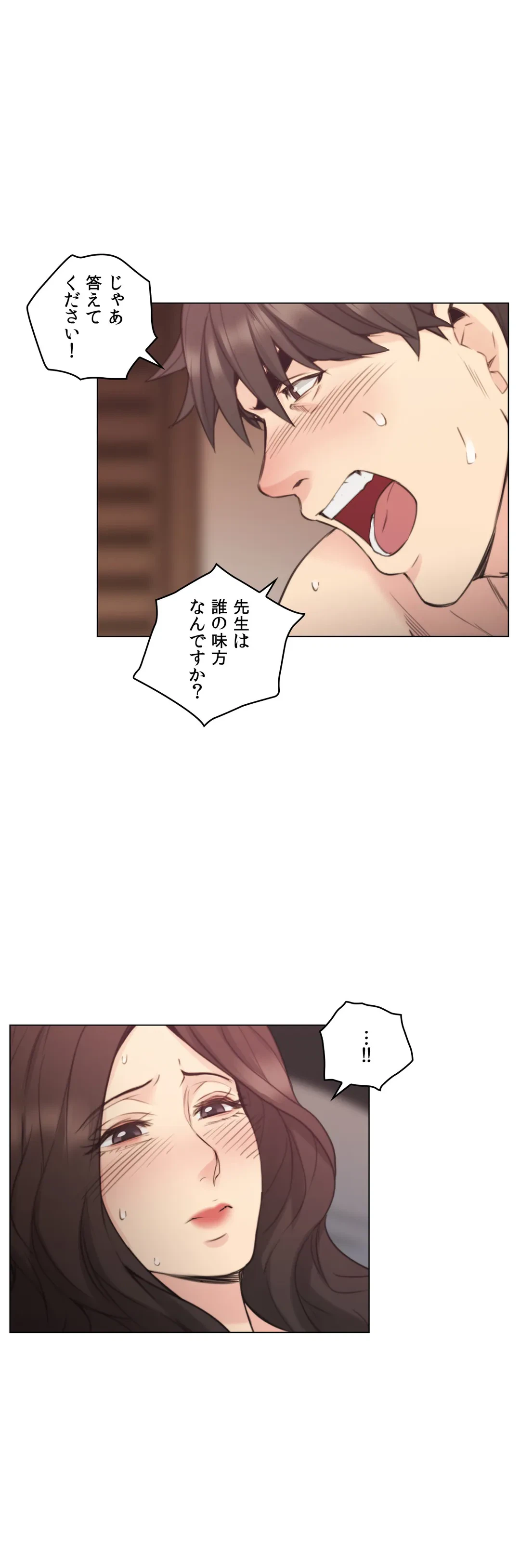 ページ 25 — 第40話