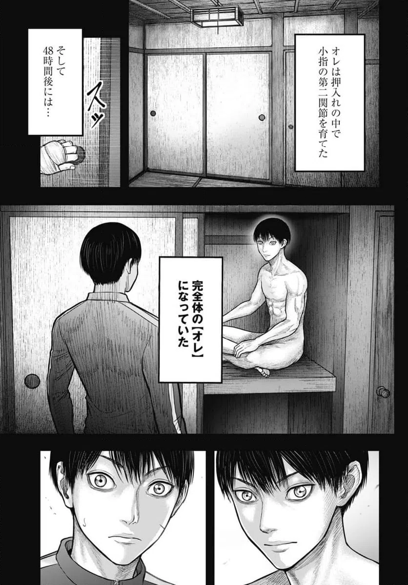 ページ 7 — 第14.1話