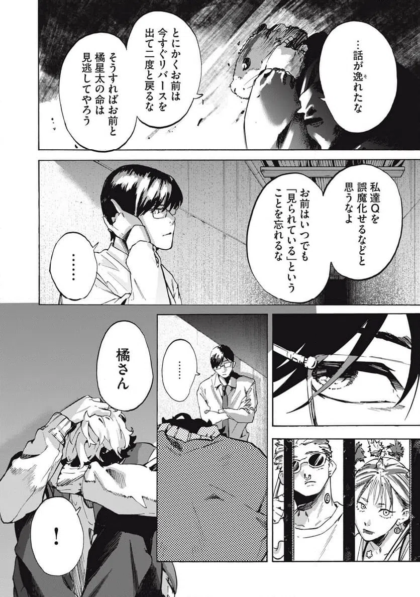 ページ 14 — 第13話