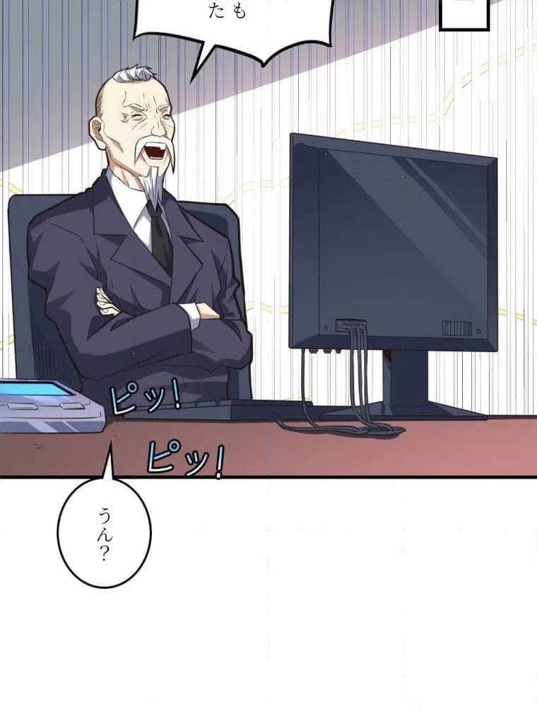 ページ 12 — 第147話