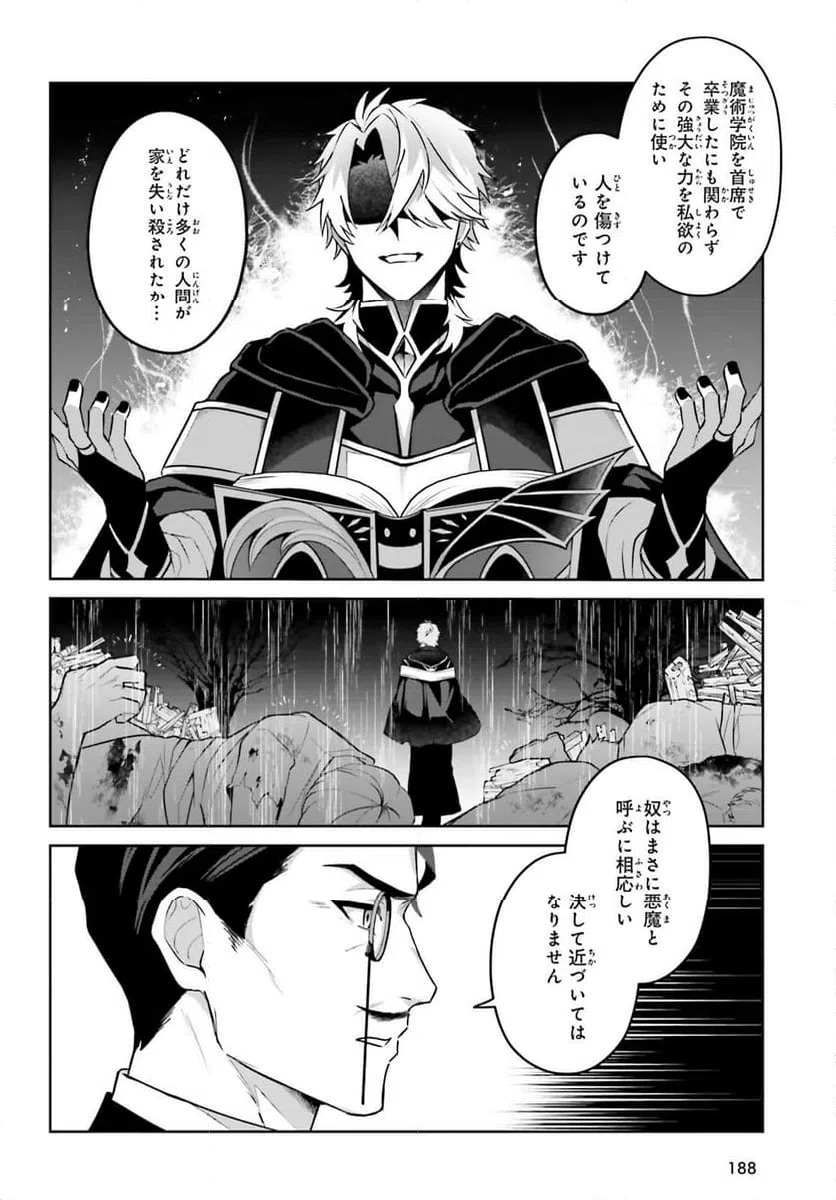 ページ 15 — 第1話