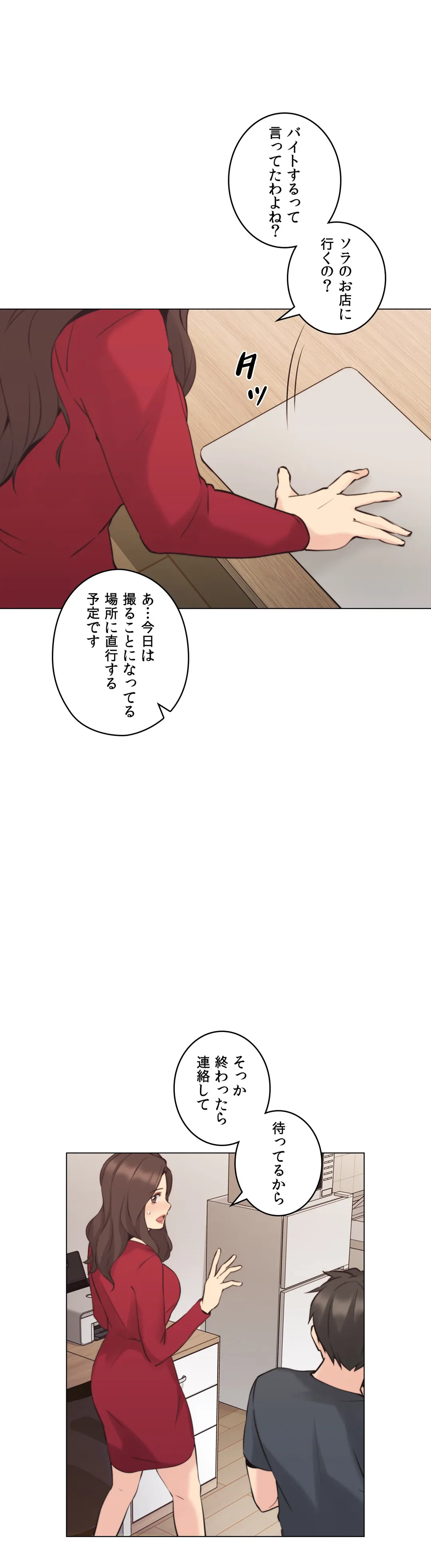 ページ 30 — 第58話