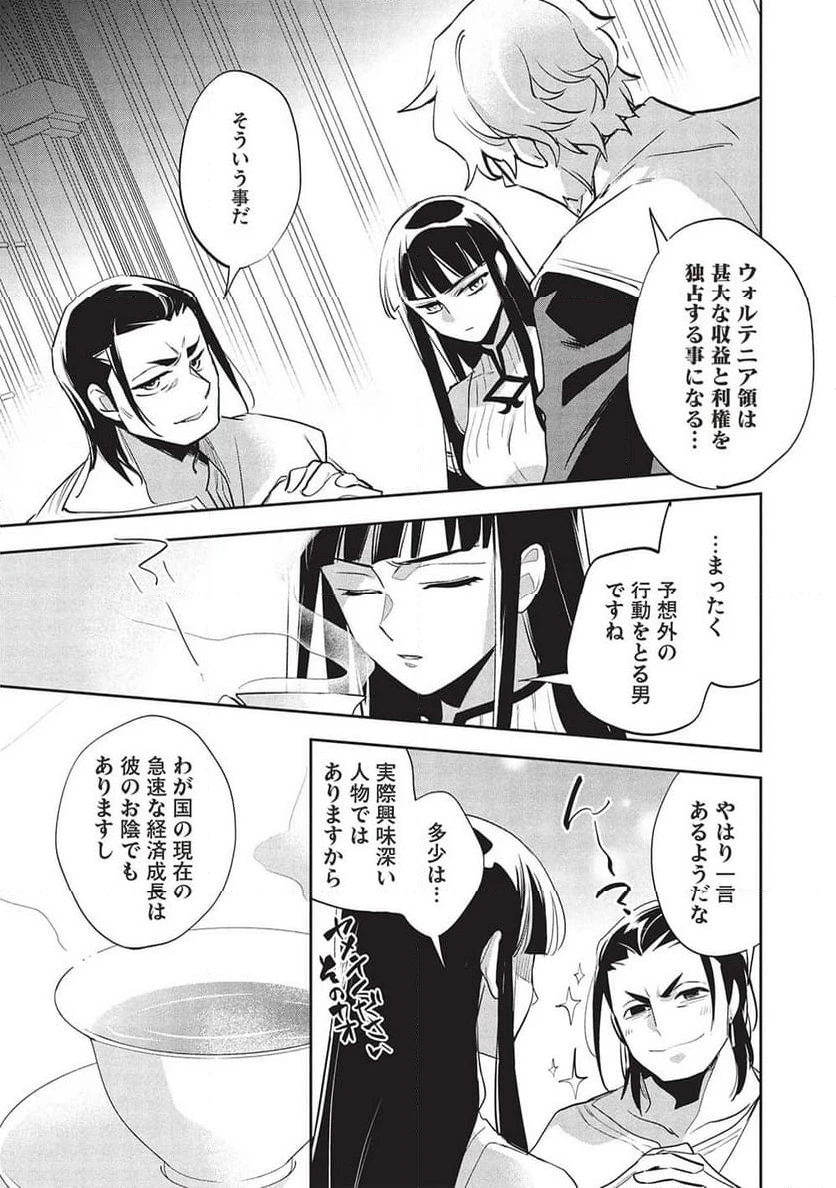ページ 13 — 第55話